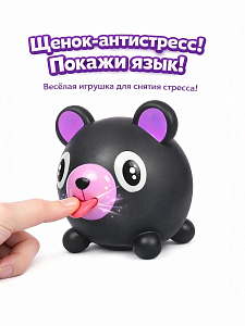 Дразнилка Щенок черный