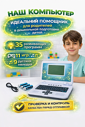 Композиция Компьютер синий 130 256381