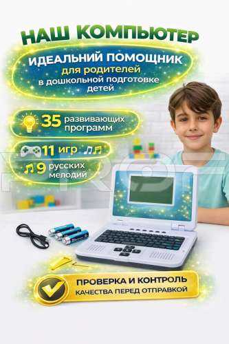 Композиция Компьютер синий 130 256381