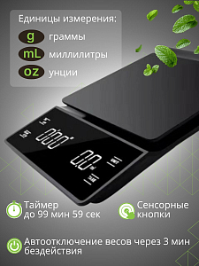 Кухонные весы со встроенным аккумулятором 705143122