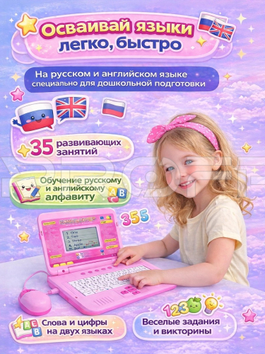 Инфографика карточки товара на детский компьютер розовый USB фото 6