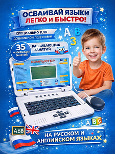 Инфографика карточки товара на детский компьютер синий USB
