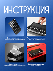 Умная парковочная визитка для авто 396173996