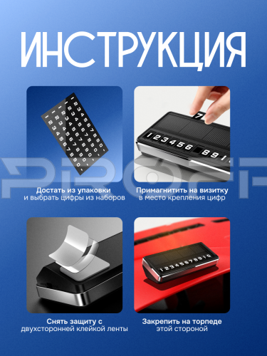Умная парковочная визитка для авто 396173996 фото 6