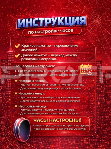 Композиция Детские наручные часы черный спайдермен фото 7