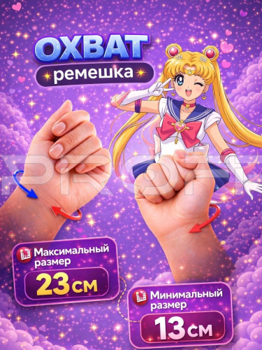 Композиция Детские наручные часы сейлор мун фото 7