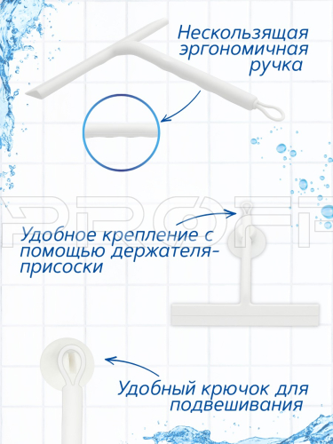 Водосгон-скребок с присоской. Цвет белый. 705104287 фото 3