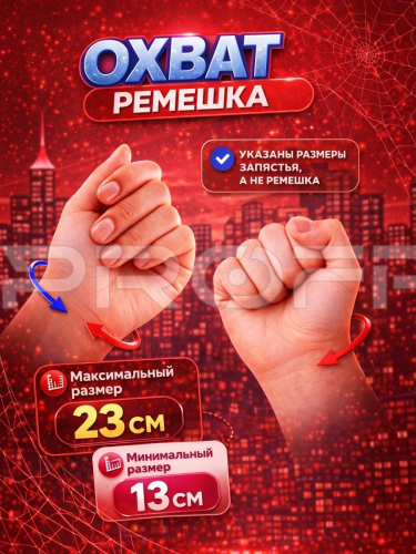 Композиция Детские наручные часы черный спайдермен фото 6