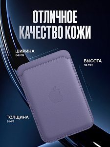 Картхолдер магнитный для Iphone с анимацией. Цвет глициния. Арт ВБ 260483893