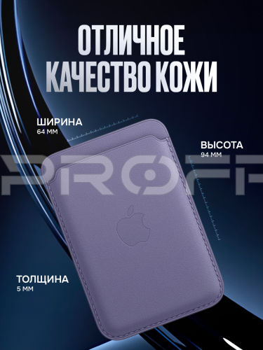 Картхолдер магнитный для Iphone с анимацией. Цвет глициния. Арт ВБ 260483893 фото 3