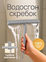 Водосгон с крючком серый 391900812