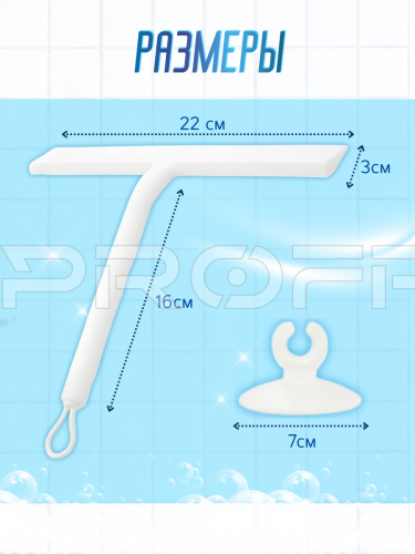 Водосгон-скребок с присоской. Цвет белый. 705104287 фото 5