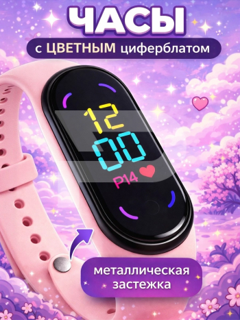 Композиция Детские наручные часы куроми