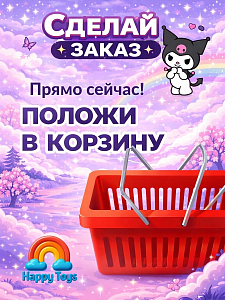 Композиция Детские наручные часы куроми