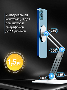Подставка-держатель для смартфона с креплением MagSafe 391958511