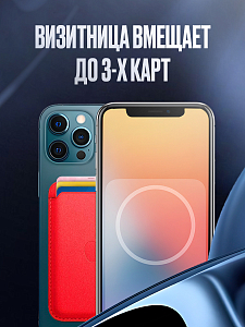 Картхолдер магнитный для Iphone с анимацией. Цвет красный. Арт ВБ 260483891