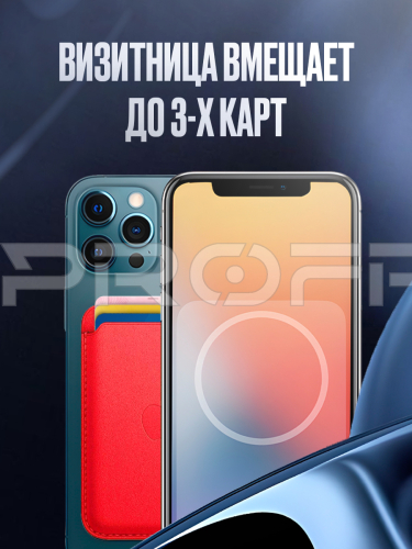 Картхолдер магнитный для Iphone с анимацией. Цвет красный. Арт ВБ 260483891 фото 3