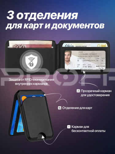 Картхолдер магнитный с защитой RFID, цвет черный. Арт. ВБ 391983592 фото 2