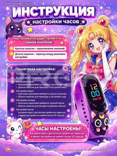 Композиция Детские наручные часы сейлор мун фото 3