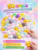 Инфографика карточки товара на наборы детских мини-сквишей 50 шт