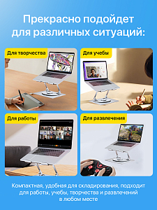 Подставка для ноутбука серебристая. Арт. ВБ 287760408