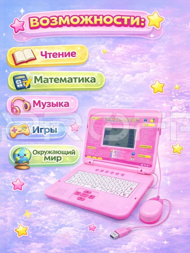 Инфографика карточки товара на детский компьютер розовый USB фото 2