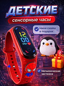 Композиция Детские часы красный спайдер