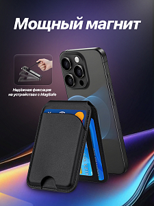 Картхолдер магнитный с защитой RFID, цвет черный. Арт. ВБ 391983592