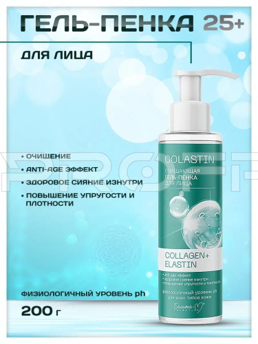 Гель-пенка для лица Белита-М Colastin