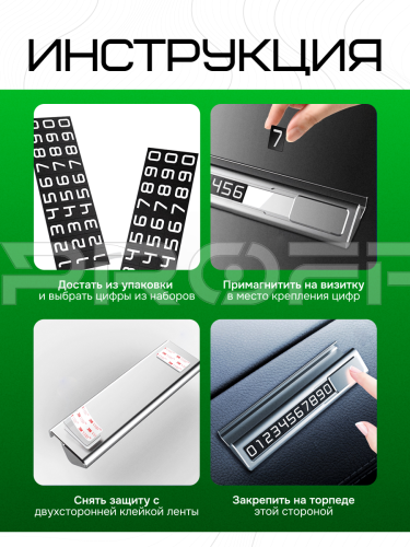 Автовизитка для парковки 396137526 фото 6