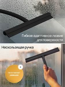 Водосгон с крючком черный 705104288