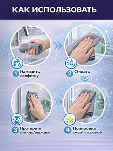 Умная корейская салфетка