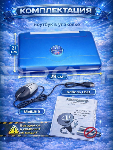 Инфографика карточки товара на детский компьютер синий USB фото 4