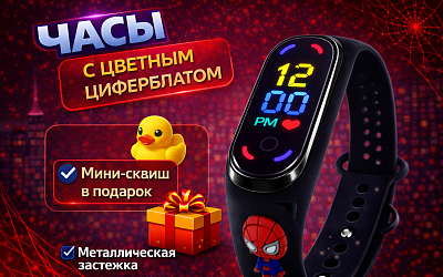 Композиция Детские наручные часы черный спайдермен