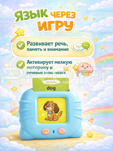 Тренажер на английском языке голубой фото 3