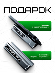 Автовизитка для парковки 396137526