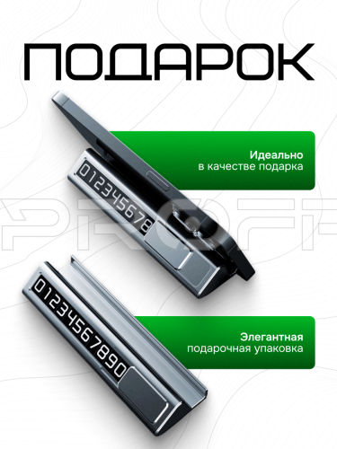 Автовизитка для парковки 396137526 фото 5