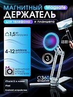 Подставка-держатель и селфи-палка для мобильных устройств с креплением MagSafe 702142284