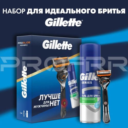  Gillette Набор Бритва FUSION ProGlidePower
