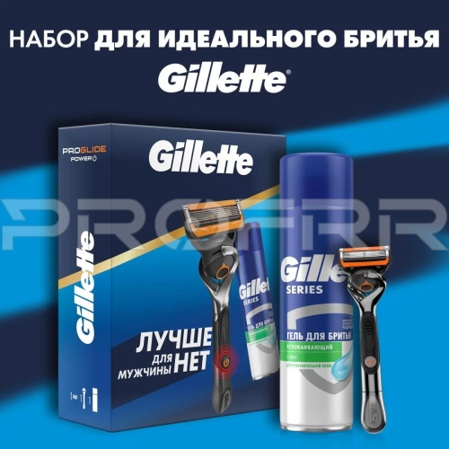 Gillette Набор Бритва FUSION ProGlidePower