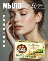 Туалетное мыло Банное