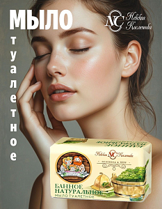 Туалетное мыло Банное
