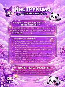 Композиция Детские наручные часы куроми