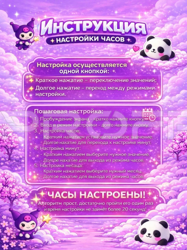 Композиция Детские наручные часы куроми фото 9