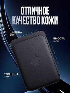 Картхолдер магнитный для Iphone с анимацией, черный. Арт. ВБ 260476795
