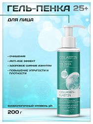 Гель-пенка для лица Белита-М Colastin