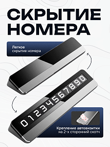 Автовизитка парковочная 396125052