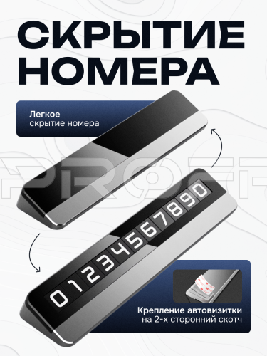 Автовизитка парковочная 396125052 фото 3