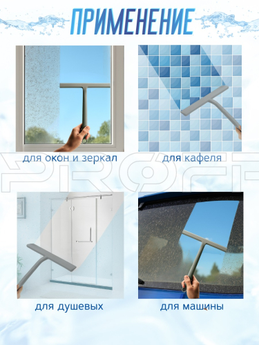 Водосгон-скребок с присоской. Цвет серый. 231621466 фото 4