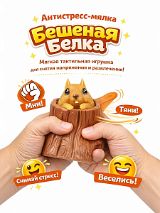 Инфографика карточки товара Белка-антистресс